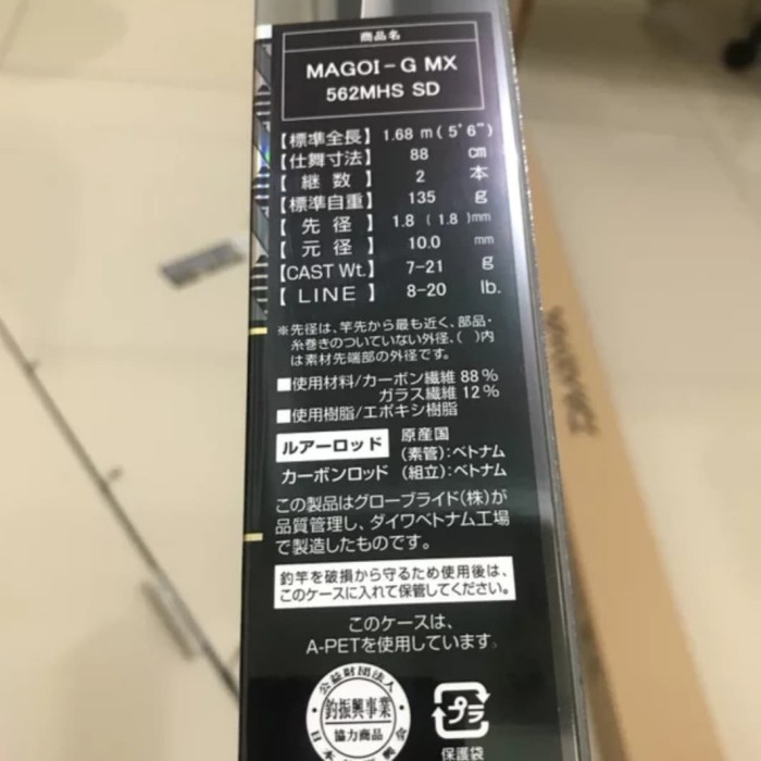 Termurah.. Joran Daiwa Magoi - G Mx 165 Cm Cv
