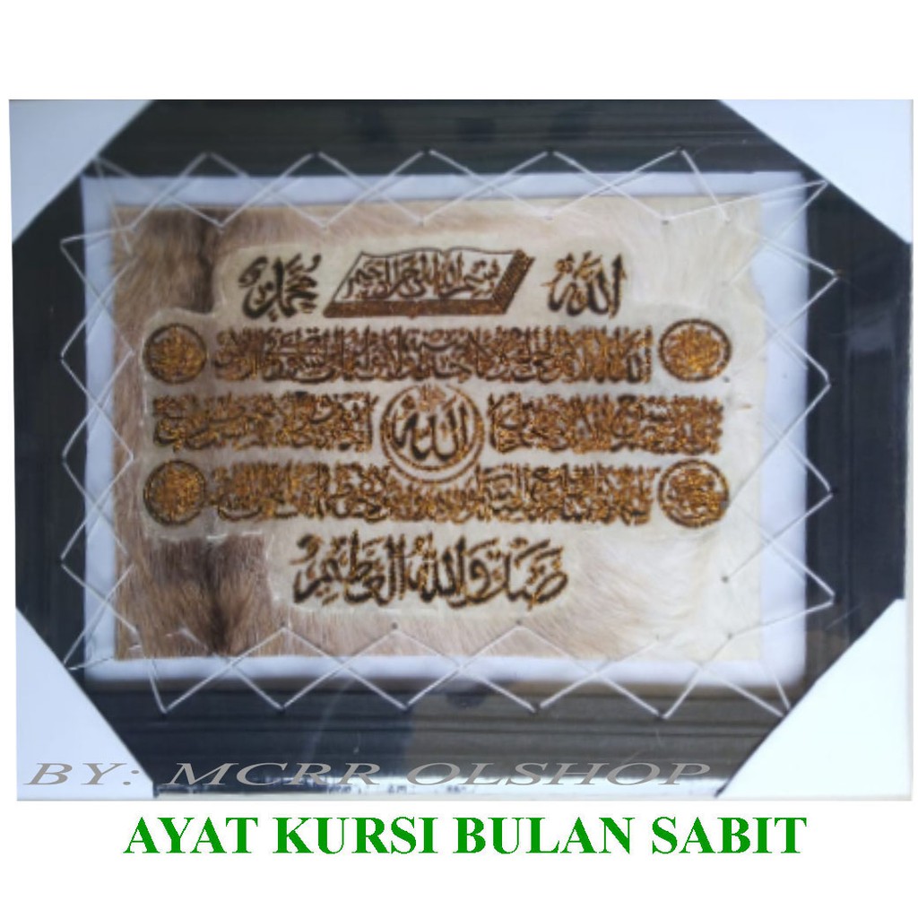 KALIGRAFI AYAT KURSI &quot;BULAN SABIT &quot; 35X45 BINGKAI HITAM