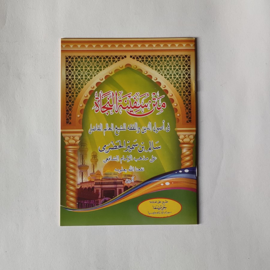 Kitab Matan Safinah / Safinatunnajah