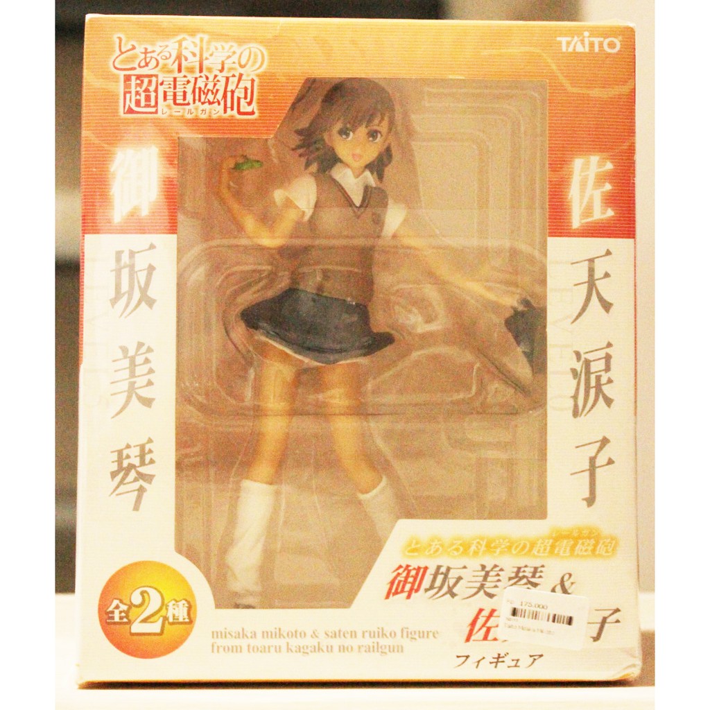 Taito PVC Figure Misaka Mikoto Uniform Ver. To Aru Kagaku no Railgun