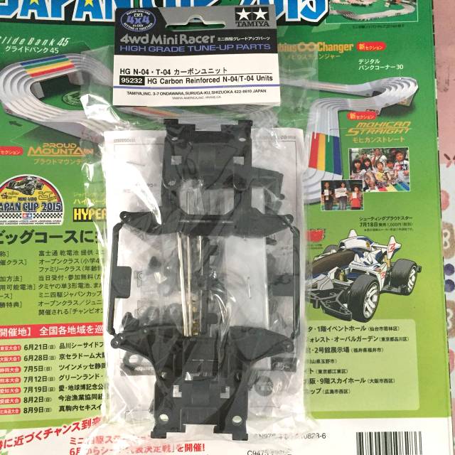 TAMIYA 95232- HG CARBON REINFORCED N-04/T04 UNITS