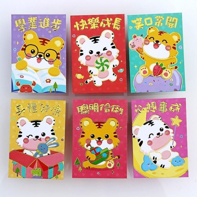 

Angpao Imlek Harimau 2022 / Angpao Shio Harimau Tahun / Red Packet
