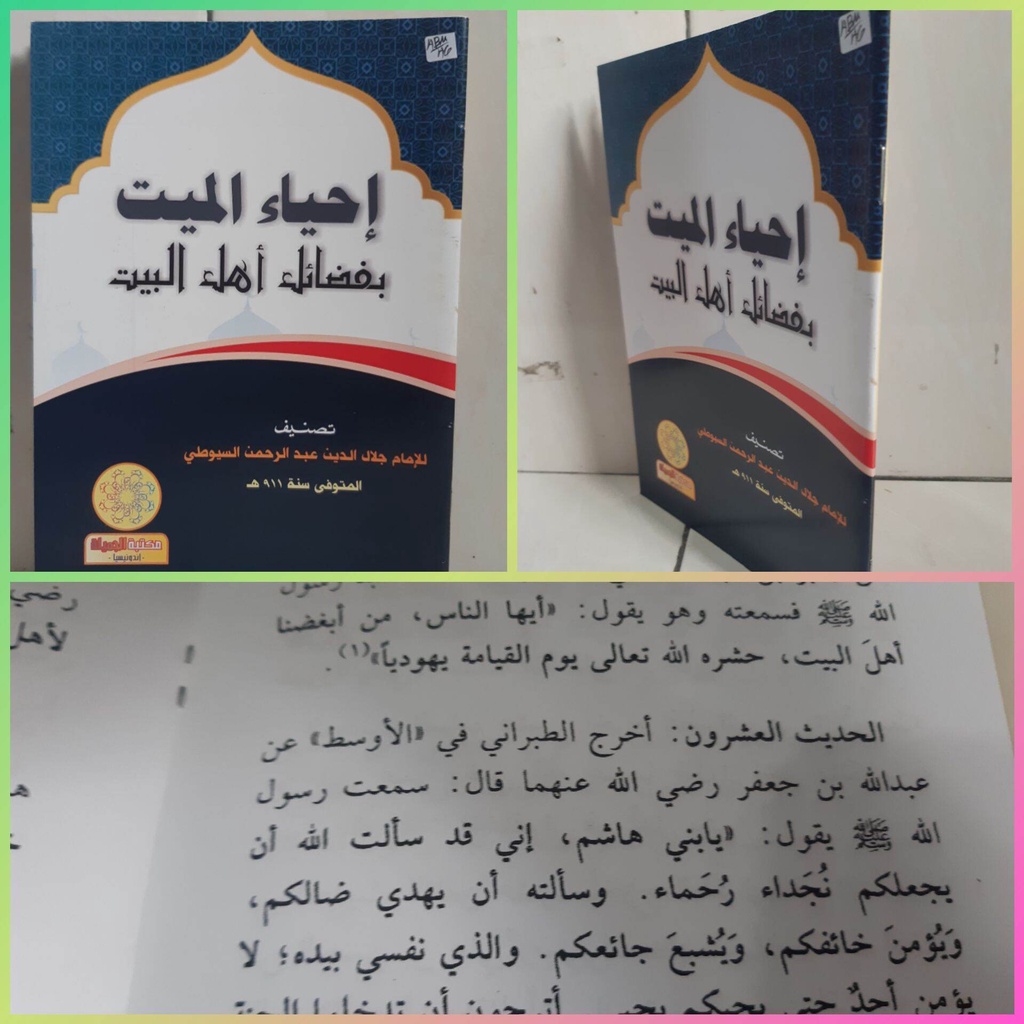 KITAB IHYAUL MAIYYIT / IHYA'UL MAYYIT