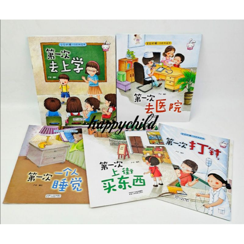 Mandarin buku cerita story first experience pin yin and character/buku anak/buku impor/happychild