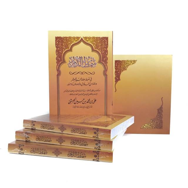 Kitab Maulid Simtudduror Coklat