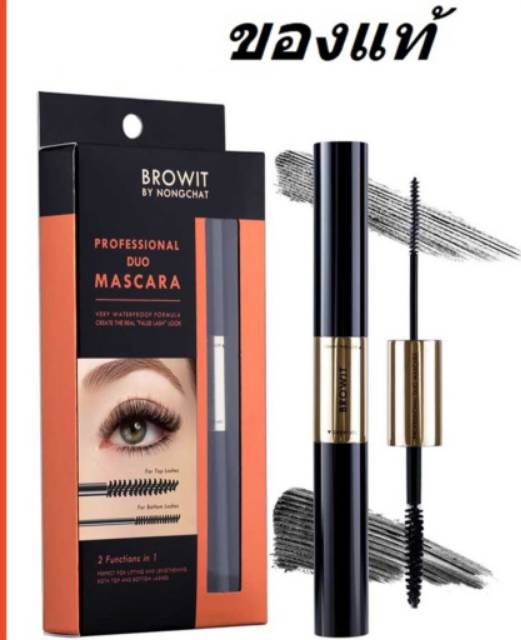 (READY) BROWIT BY NONGCHAT PROFESSIONAL DUO MASCARA ORIGINAL THAILAND