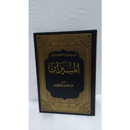 Kitab Al Mizan الميزان 320