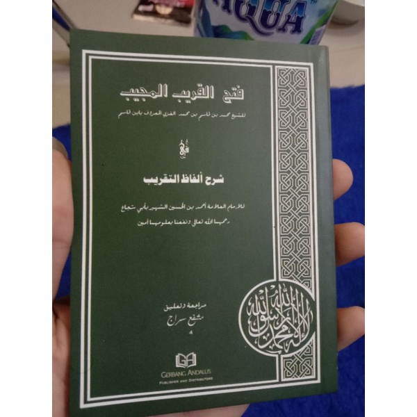 Fathul Qorib Saku Gerbang Andalus