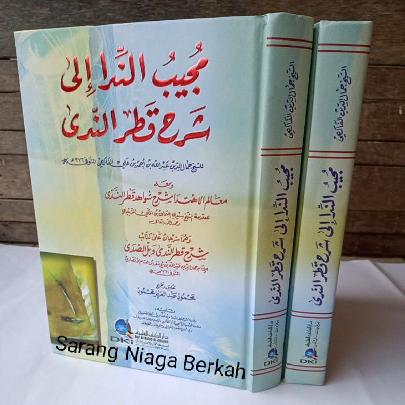 Mujibun Nida Syarah Qotrun Nada dan Ma'alimul Huda Syarah Syawahid Qotrun Nada