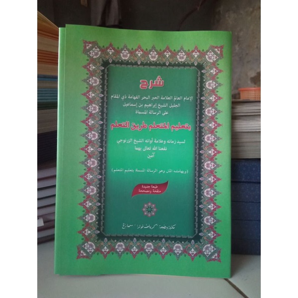 

Kitab Ta'limul Muta'allim (تعليم المتعلم)