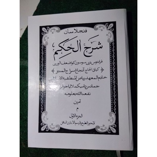 surahan sunda kitab hikam