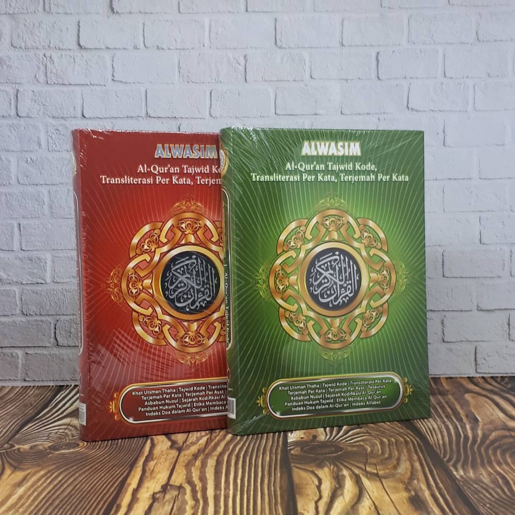 Al Quran Al  Wasim A4