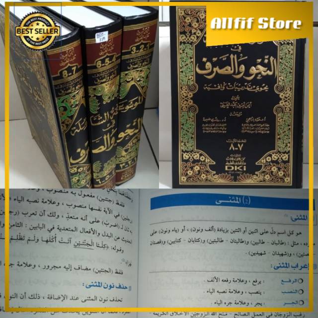 Al Mausuah Syamilah Fi Nahwu Wa Shorof DKI 3 Jilid