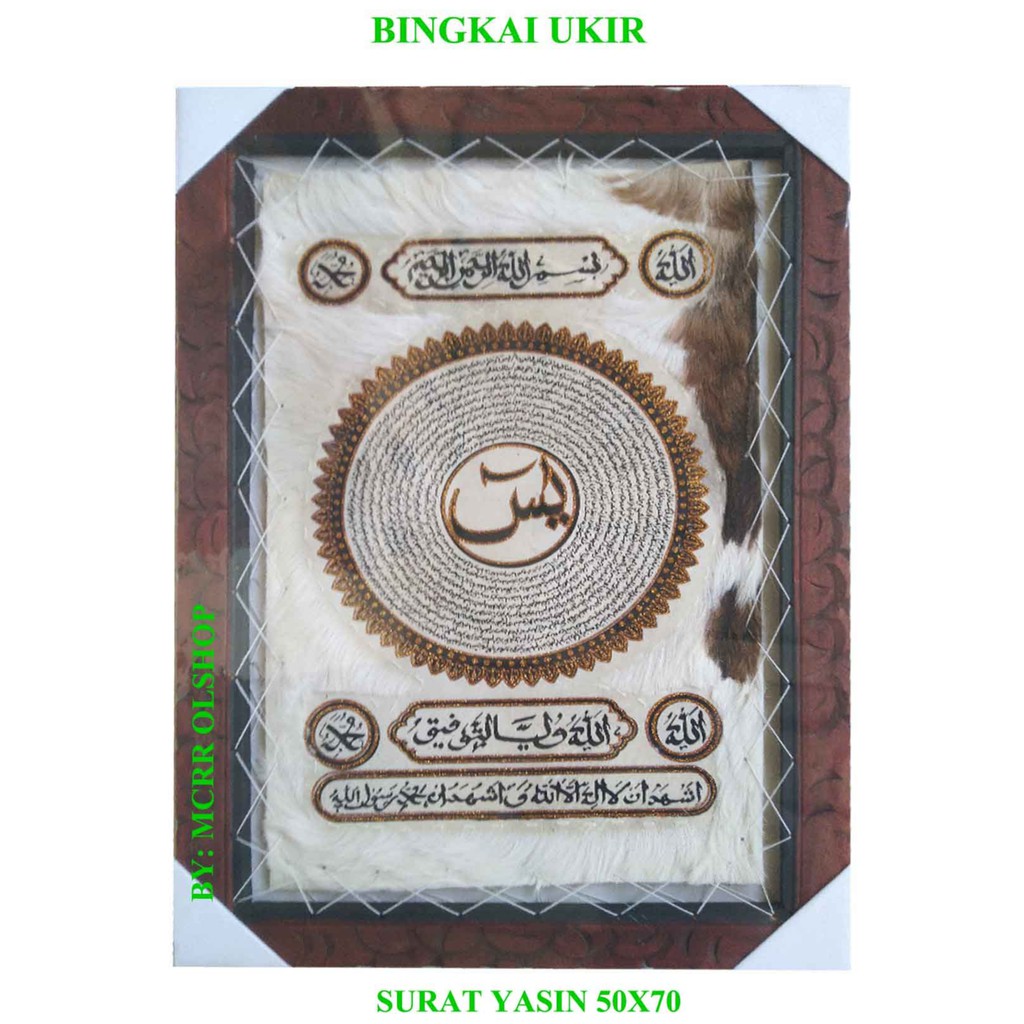 KALIGRAFI SURAT YASIN BESAR 50X70