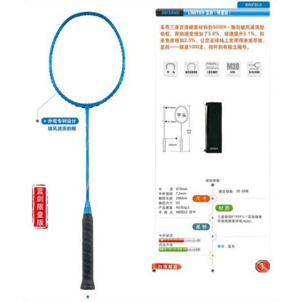 Raket Badminton Gosen Inferno Edition Blue Original Japan