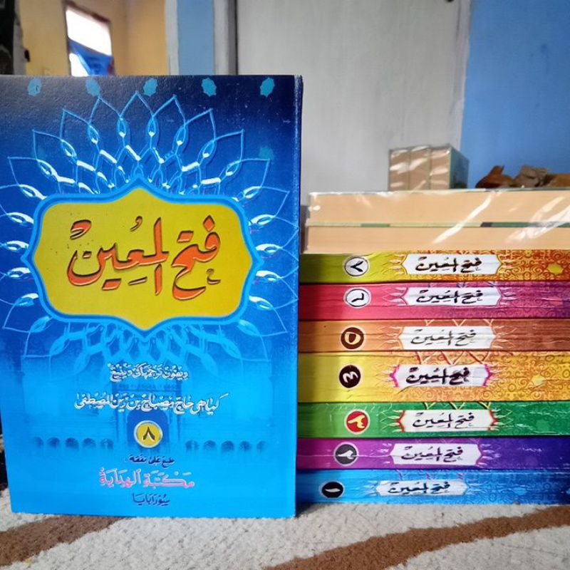 Fathul Mu'in ma'na Pegon Jawa Fathul Mu'in