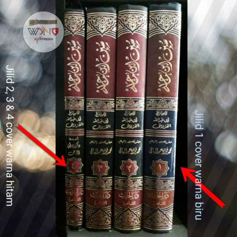 Kitab Sunan Ibnu Majah Cet Darul Hadits 4 Jilid Cover Beda Warna