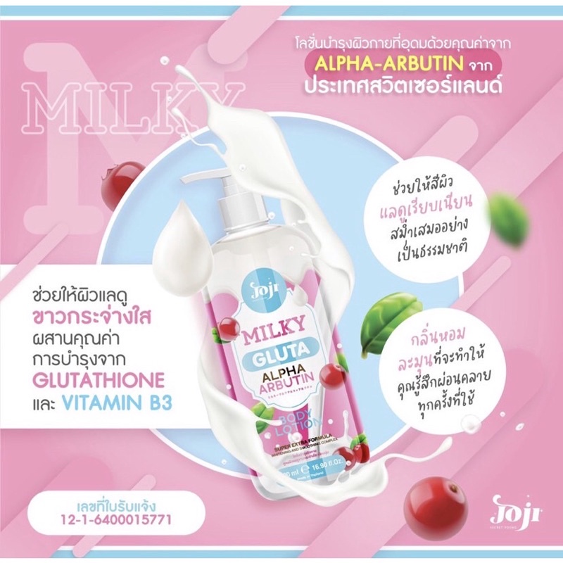 JOJI MILKY GLUTA Body Lotion 500ML / Alpha Arbutin / Gluta Collagen / Gluta C &amp; E / UV Protection