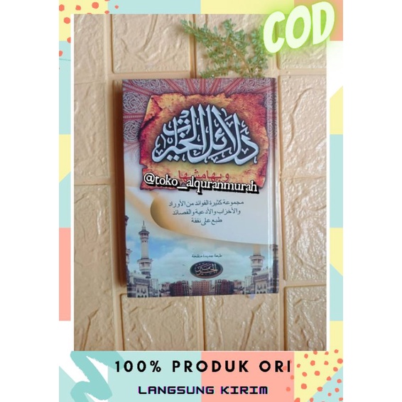 Kitab Dalail Khoirot / Kitab Dalailul Al Khoirot Kitab Dalailul Khoirot