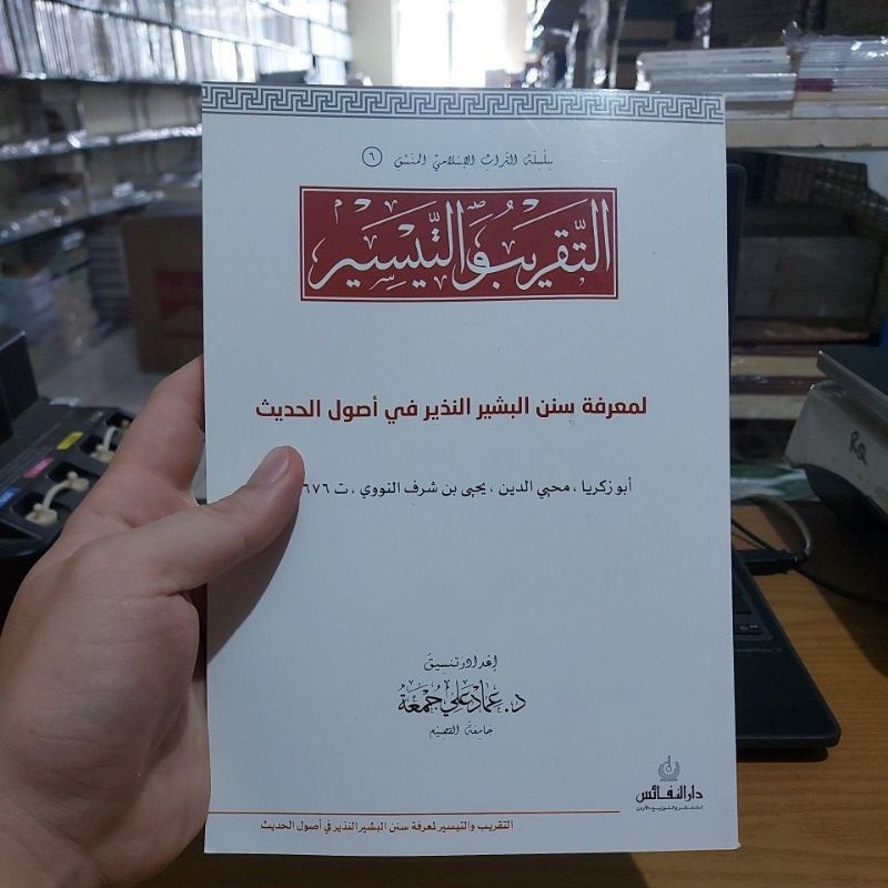 AT TAQRIB WAT TAISIR