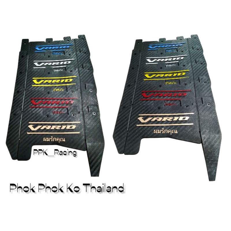 Mudflap Mud Flap Pelindung Dinamo Vario 125 - 150 Esp All New Vario 2018