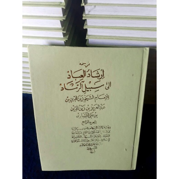 kitab irsyadul ibad terjemah logat bahasa indonesia