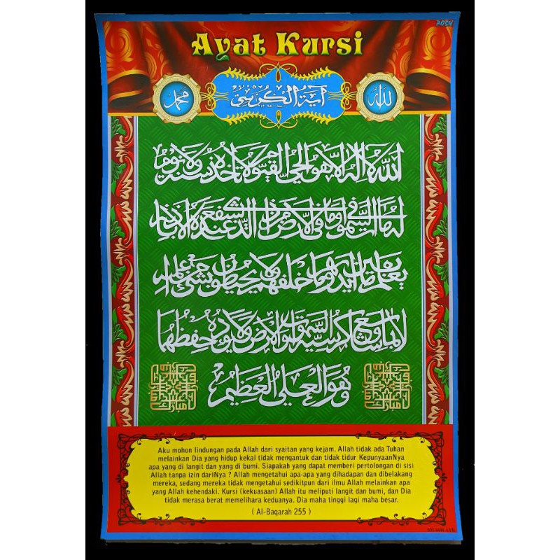 Grosir Poster Kaligrafi Arab Ayat Kursi Asmaul Husna Surat Yasin Ayat Seribu Dinar Shopee Indonesia