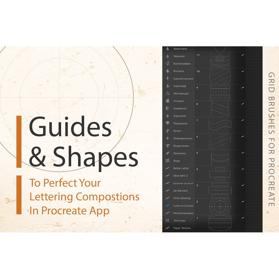 Procreate Brush - Better Letter Procreate Lettering Set with Guide
