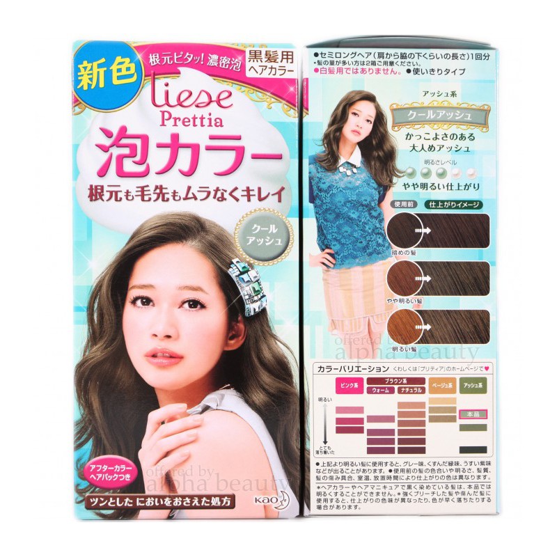 LIESE PRETTIA HAIR COLOR CREAM - COOL ASH
