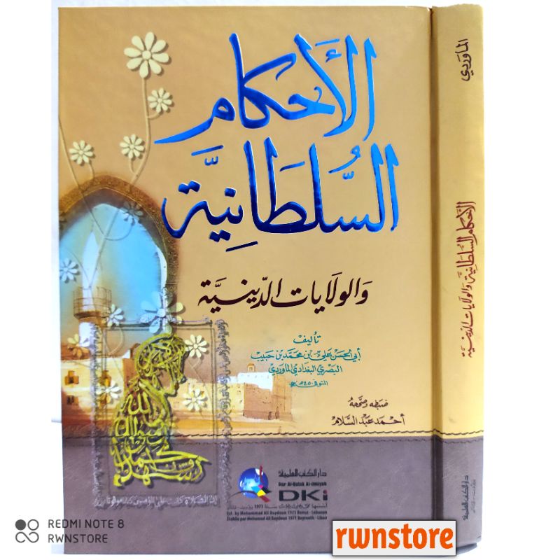 Kitab al ahkam as sulthoniyyah ahkamus sulthoniyah ahkam sulthaniyah DKI الأحكام السلطانية