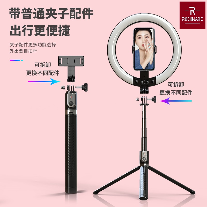 ROCKWARE RW-P100RGB - Selfie Stick Tripod with 10-inch RGB Ring Light