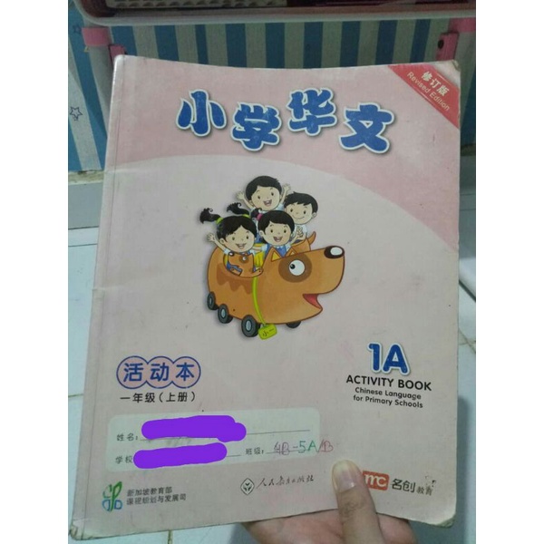 Buku Mandarin Chinese Language for primary school 1A activity book (bekas)