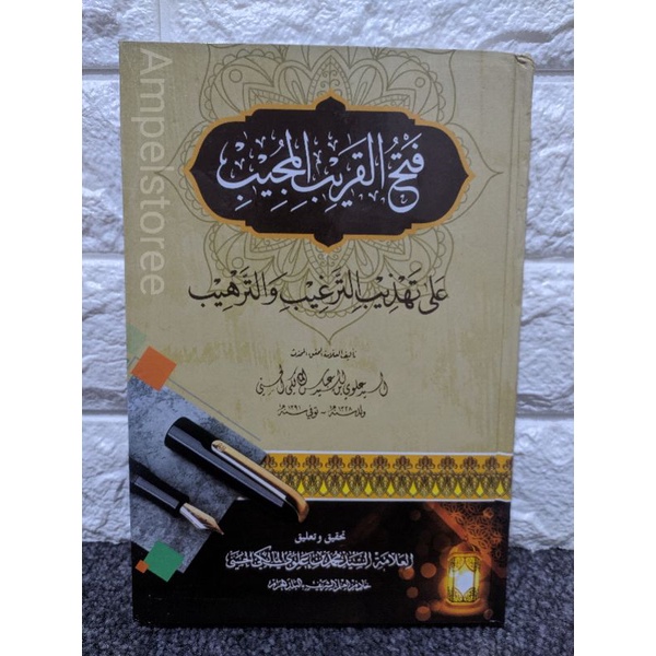 Fathul Qorib Mujib Hadits , Fathul qorib Sayyid Alwi Al Maliki