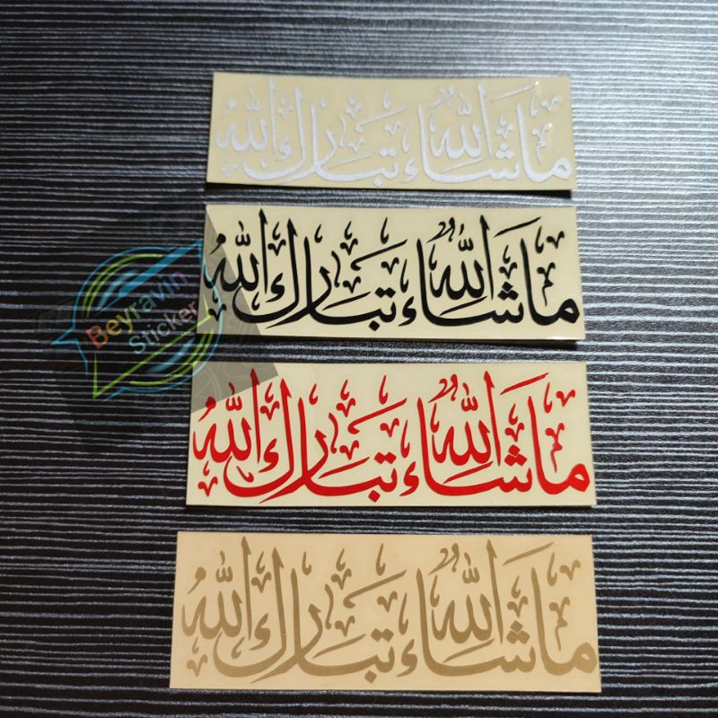 STICKER MASYA ALLAH KALIGRAFI CUTTING