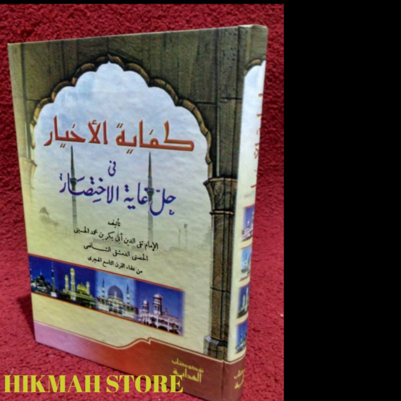 kitab kifayatul ahyar