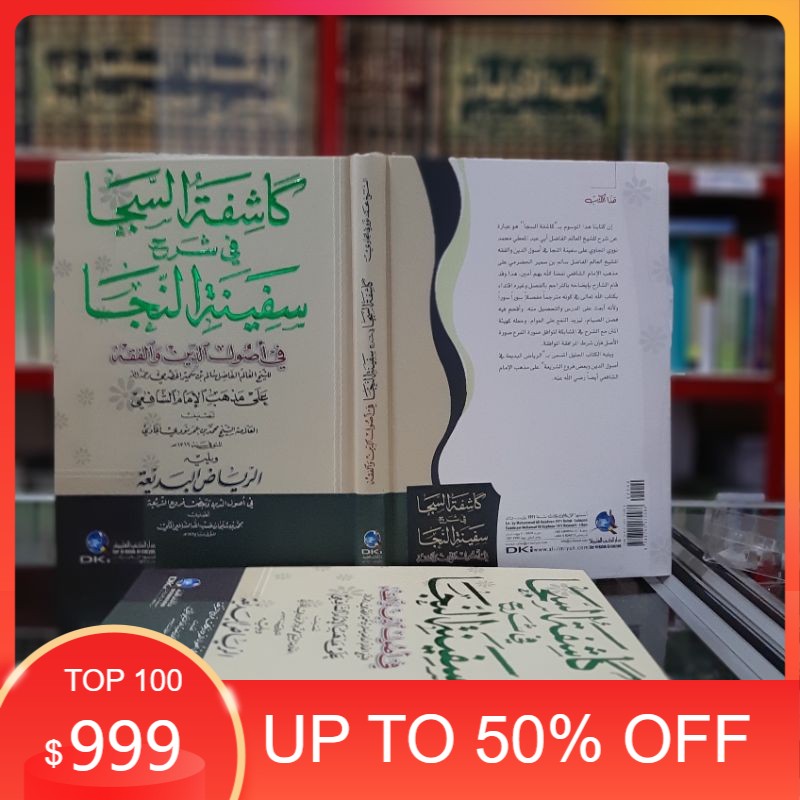 KASYIFATUS SAJA DKI KUNING /  KASYIFAH DKI / KASYIFATUSSAJA DKI / SAFINAH DKI / SAFINATUN NAJA DKI