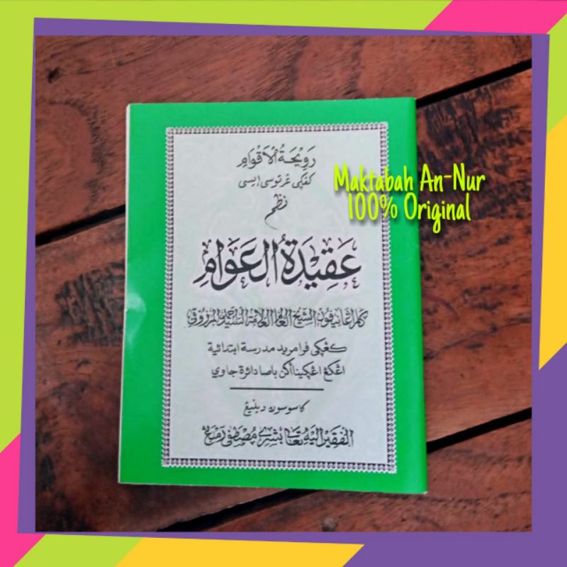 Jual Kitab Aqidatul Awam Pegon Jawa, Nadzom Aqidatul Awam | Shopee