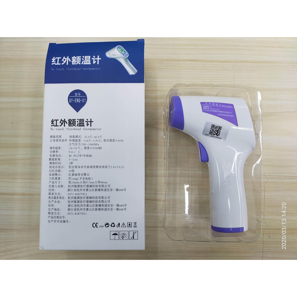 ❤ RATU ❤ THERMOMETER GUN INFRARED DIGITAL - THERMO METER GUN MERK QY EWQ 01 - TERMOMETER ORIGINAL