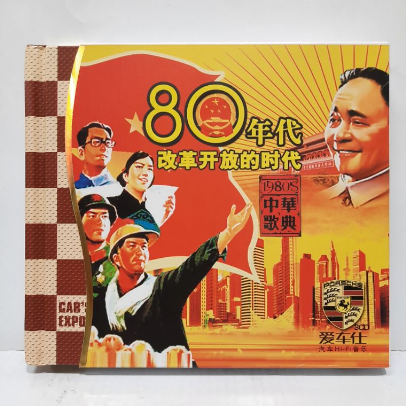 CD. CAMPURAN LAGU ZHONG GUO THN'80an