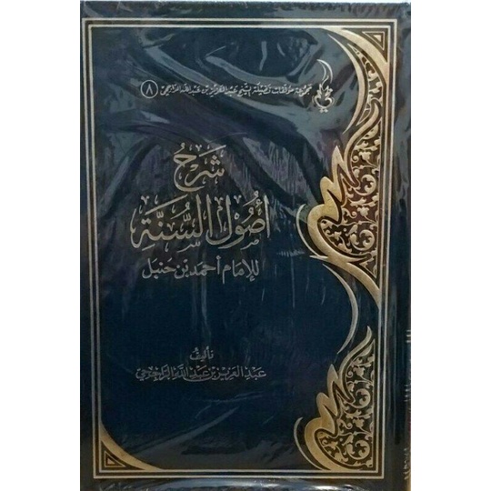

شرح أصول السنة _hsyarah ushul sunah.ushul sinah