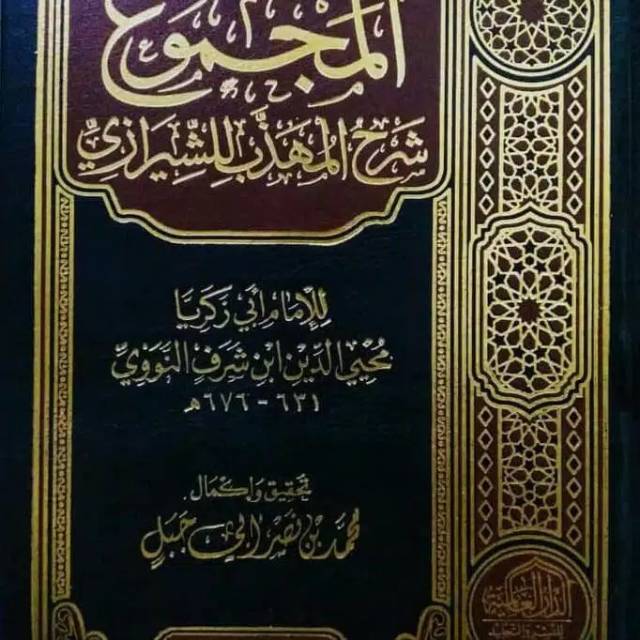 Kitab Arab Al Majmu Syarah Muhadzab