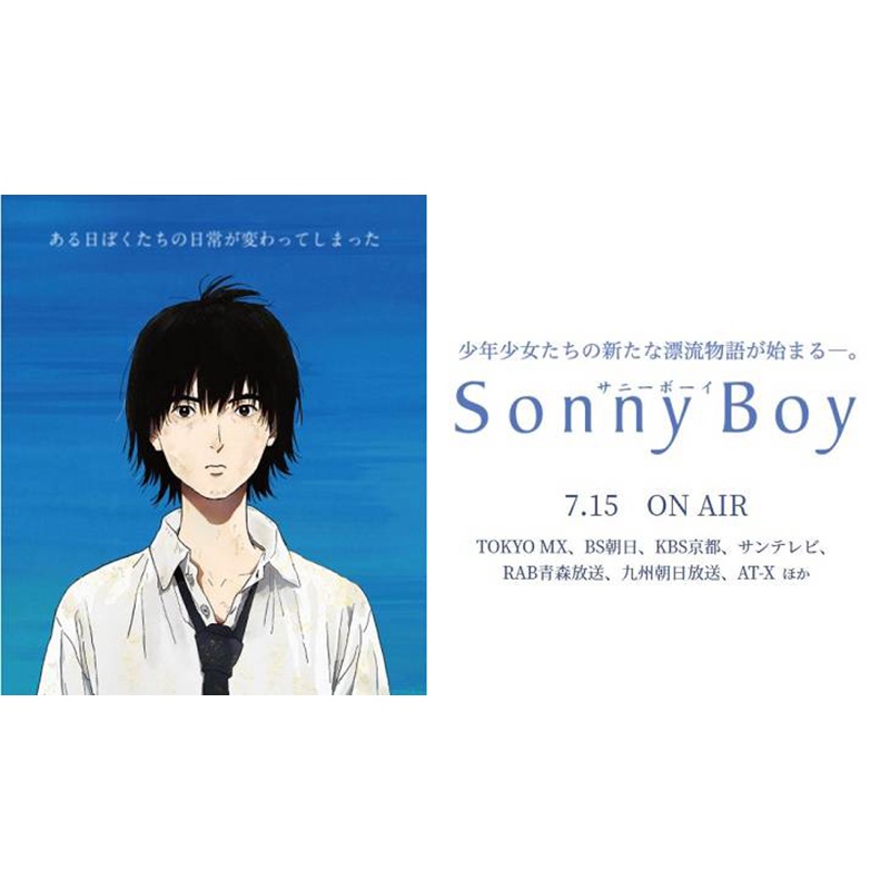 sonny boy anime series