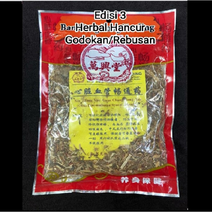 SUPER BAN HENG TONG / ORIGINAL OBAT JANTUNG HERBAL / XIN ZHANG XUE GUAN TONG -J: