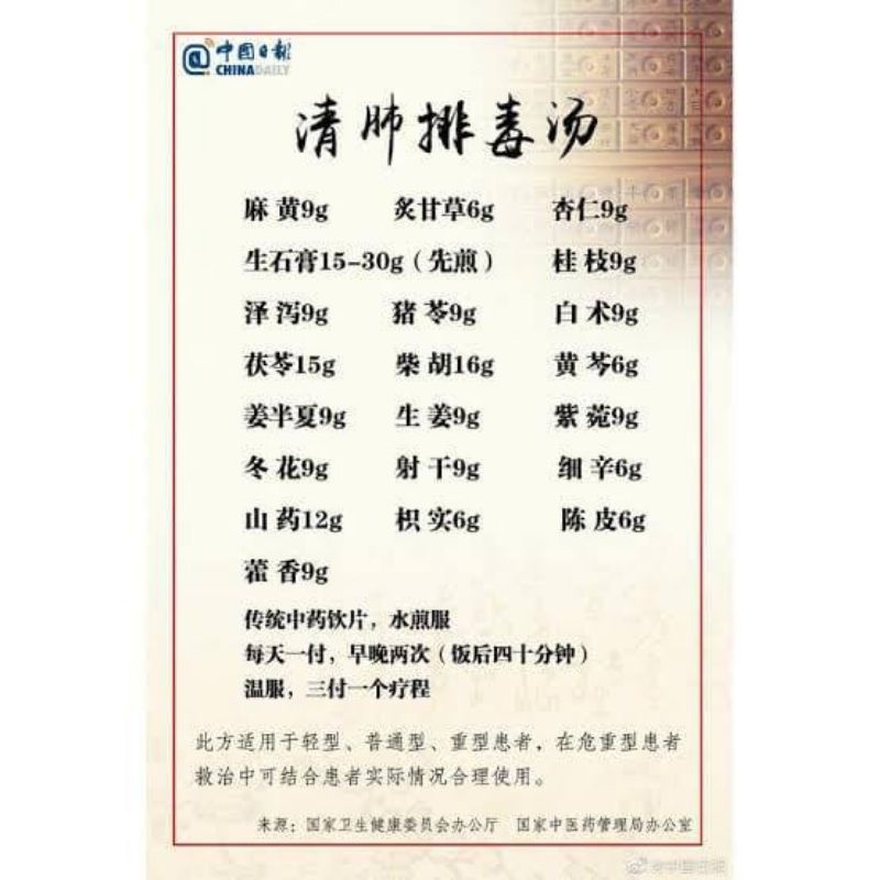 CHING FEI PAI DU TANG QING FEI BAI DU TANG