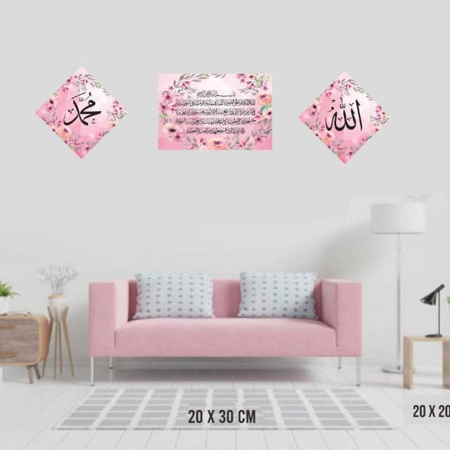 KALIGRAFI ALLAH MUHAMMAD DAN AYATKURSI KURSI (1SET 3PCS)