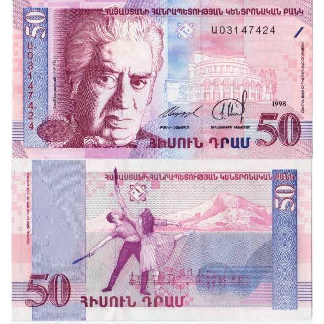 Uang Kuno Luar Atau Asing 50 Dram Armenia Tahun 1998