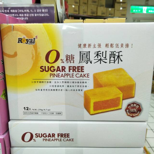 

Royal Family Pineapple sugar free kue nastar nanas rendah kue basah nenas taiwan import original lemut enak HALAL