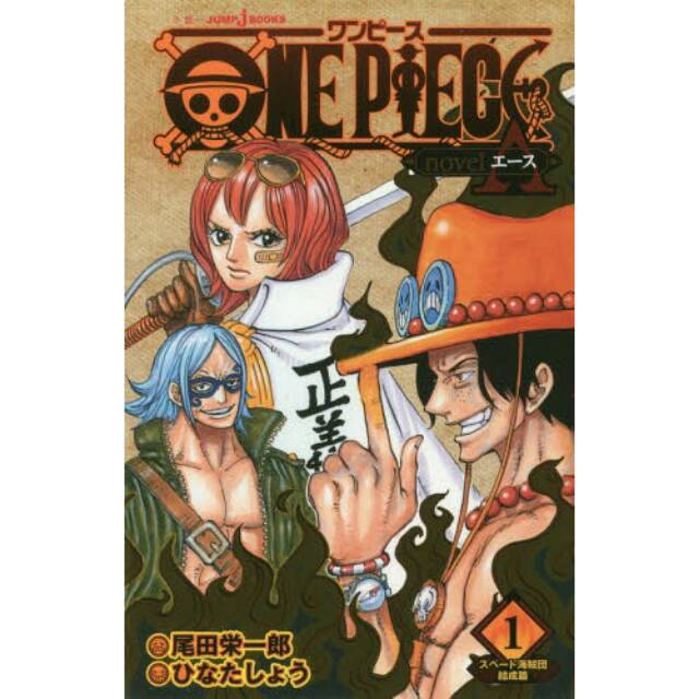 One Piece Novel Ace 1 2 Japanese Shopee Indonesia