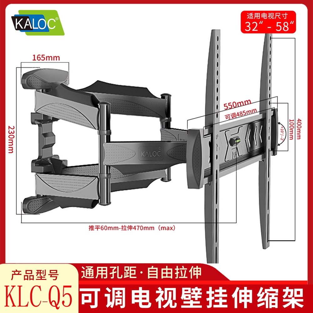 Bracket Tv 400 x 400 Pitch for 32-58 Inch TV - KLC-Q5 - Kaloc