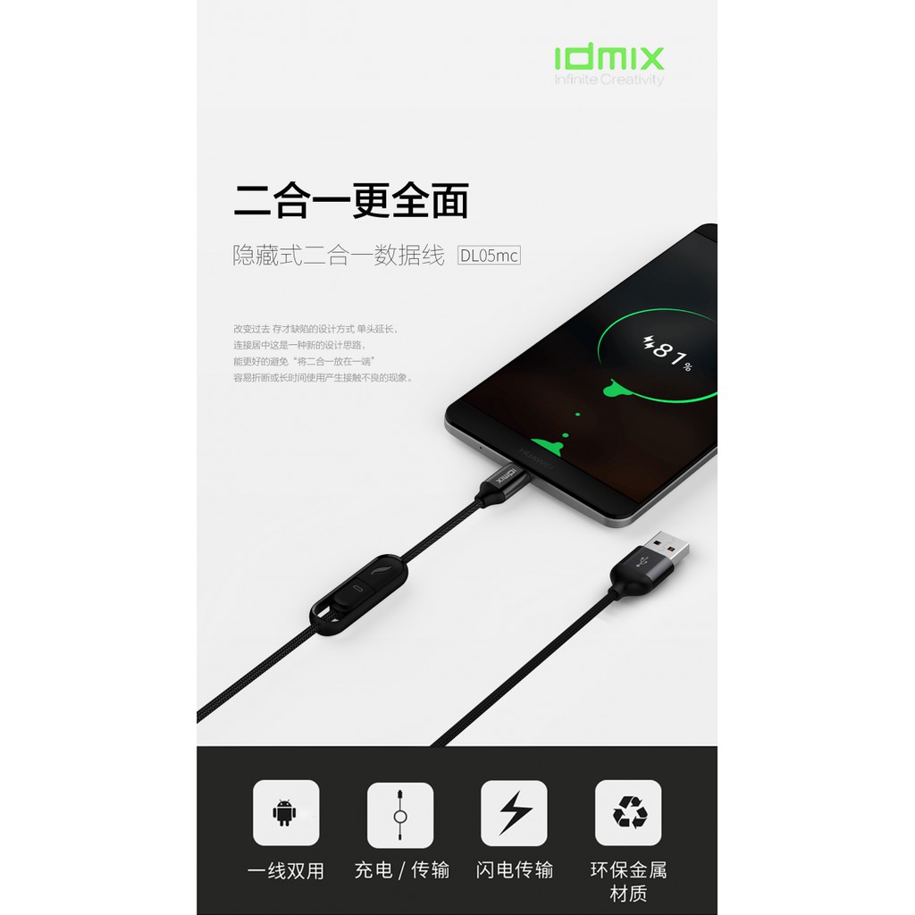 IDMIX DL05MC Micro USB - Type C Data Charging Cable 1.2m